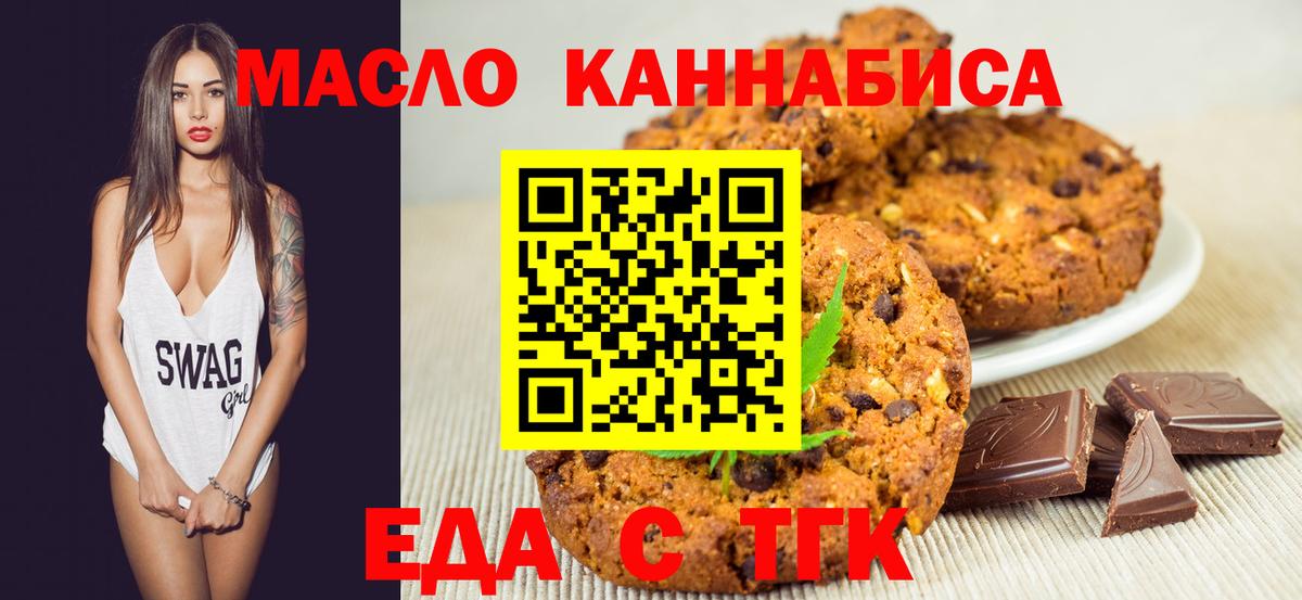 Елец  Еда ТГК марихуана  Вход с VPN 
