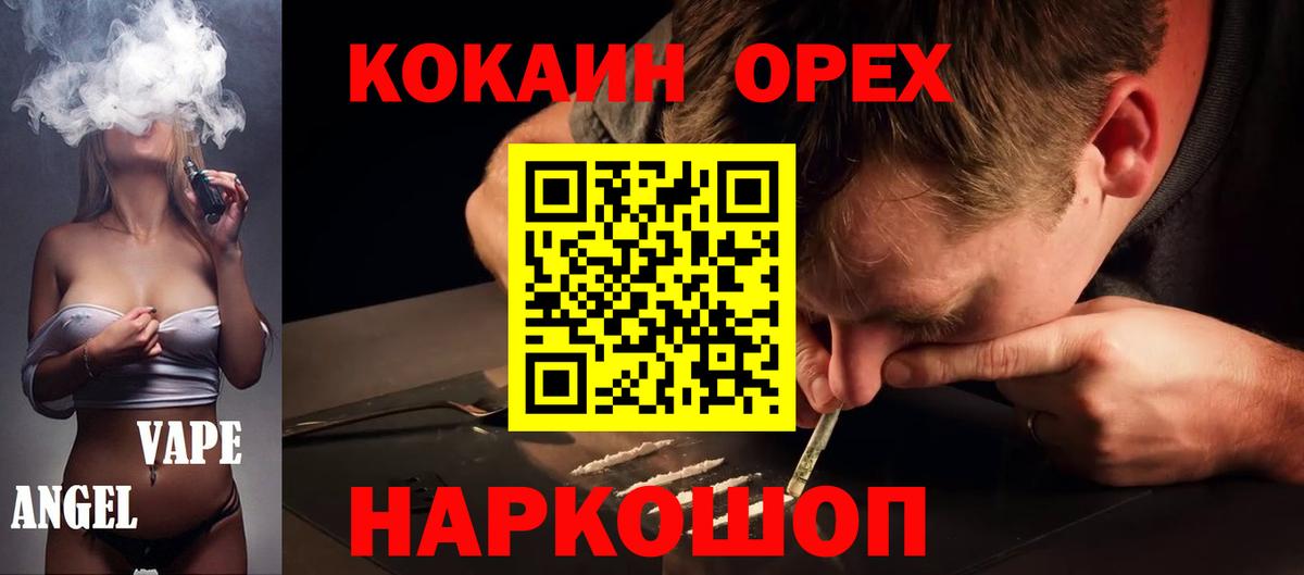 COCAIN 97%  КОКАИН 99%  Вход с VPN  КОКАИН  Елец 