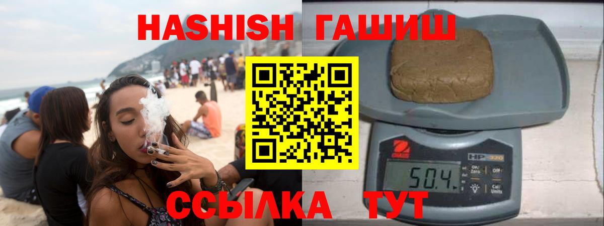 ГАШИШ Изолятор Елец