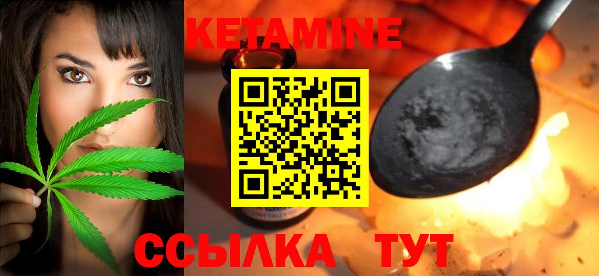 Елец  Кетамин ketamine  Вход с VPN  Кетамин VHQ 