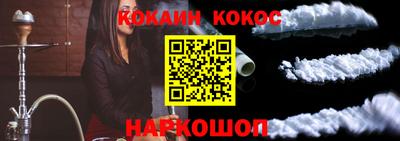 кокаин Коммунар