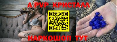 крисы Комсомольск-на-Амуре