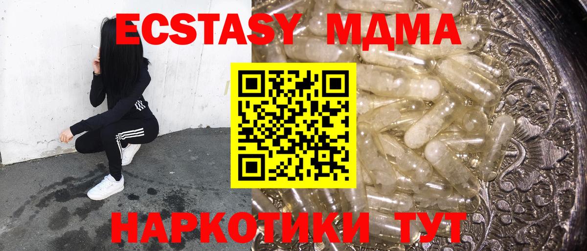 Елец  МДМА молли  Вход с VPN  MDMA молли 