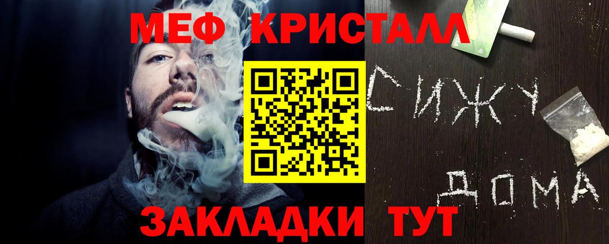 МЯУ-МЯУ  МЯУ-МЯУ  Вход с VPN  Елец  Меф mephedrone 