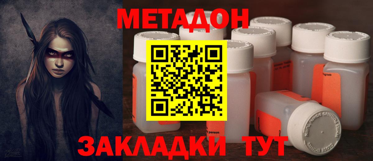 МЕТАДОН мёд  Метадон мёд  Вход с VPN  Елец 