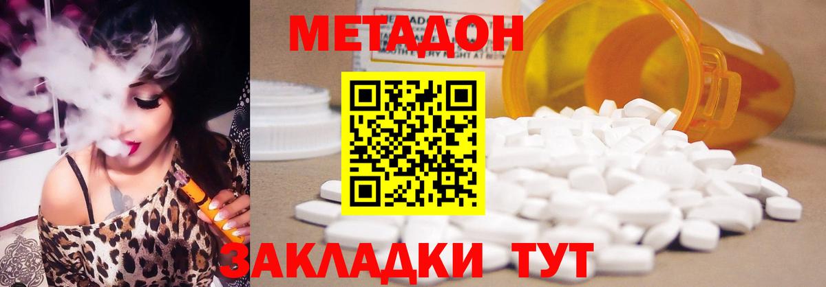 МЕТАДОН мёд Елец