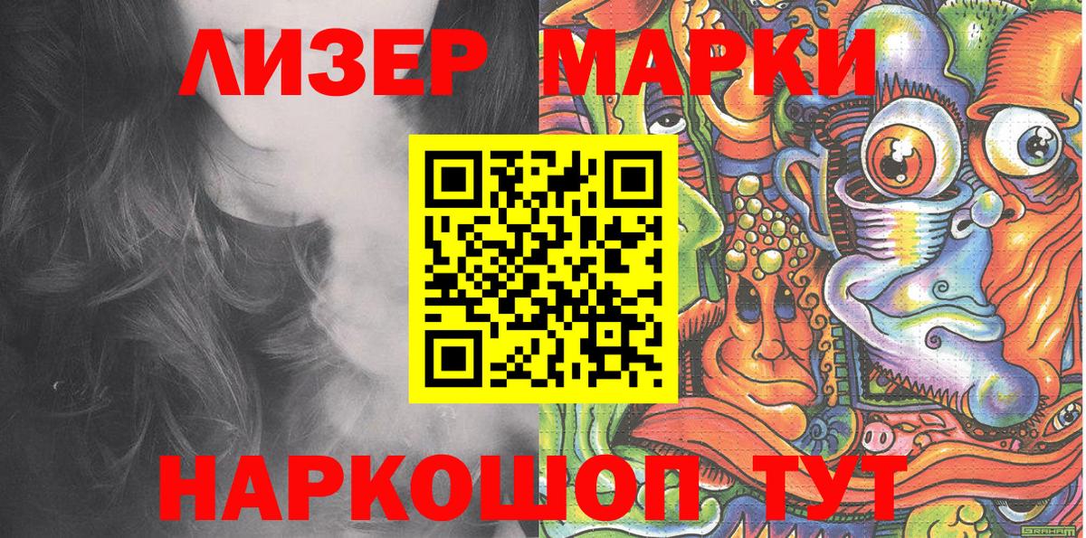 Марки 25I-NBOMe 1,8мг  Вход с VPN  Марки 25I-NBOMe 1,8мг  Елец 