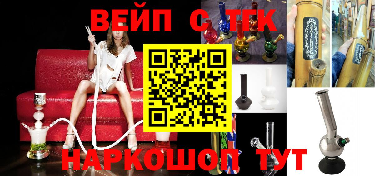 ТГК THC oil Елец