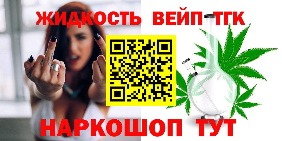 Дистиллят ТГК Wax  купить   Вход с VPN  Елец  ТГК THC oil 